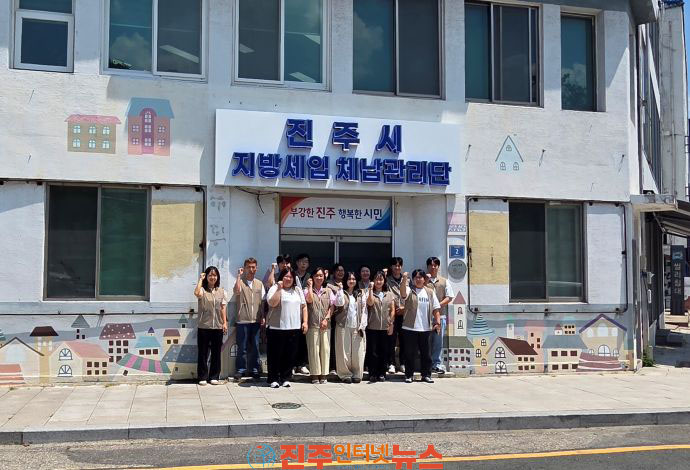 진주시 체납업무 담당 지방세입 체납관리단 운영