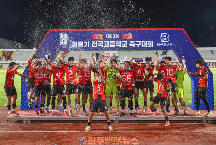 경남 고성 철성고, 청룡기 U17 유스컵 우승… 창단 15년 만에 첫 전국 정상