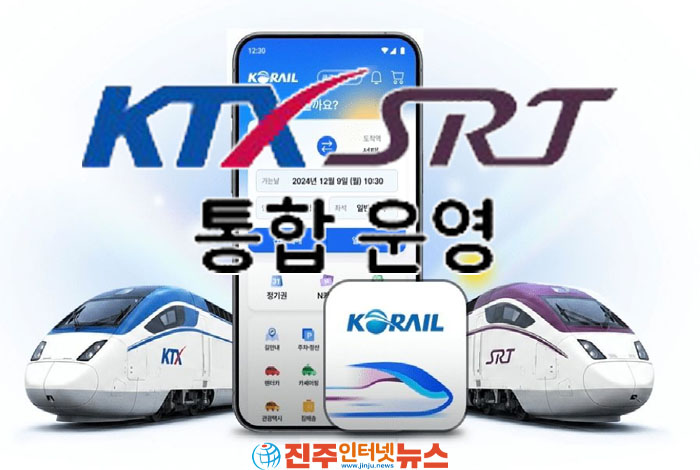 경전선 KTX·SRT 하루 6회 증편… 경남 철도 소외 해소의 전환점