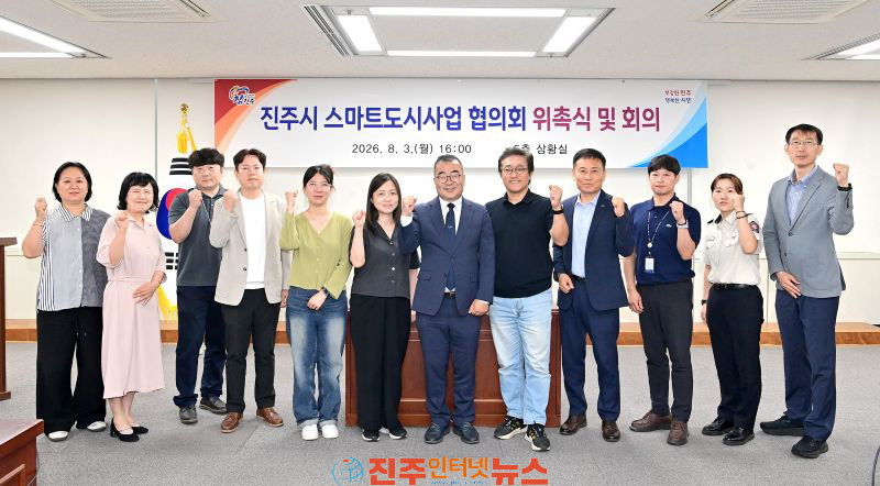 진주시 스마트도시사업협의회 개최 박일동 부시장