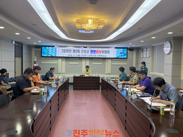 힐링의 첫 걸음은 안전부터 산청군 2026 힐링음악회 안전관리 심의 통과