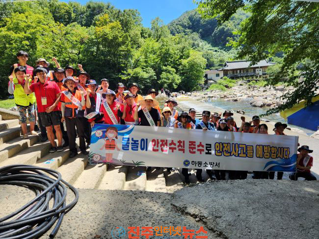 하동소방서 여름철 물놀이 안전사고 예방 합동 캠페인