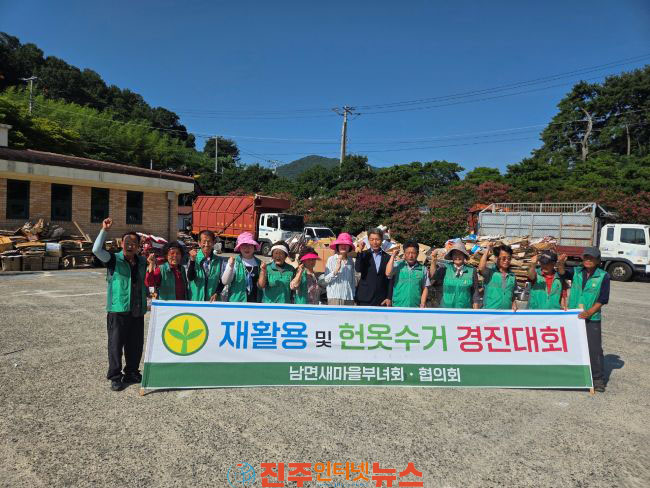새마을운동남해군지회 자원순환 업사이클링 체험 교육