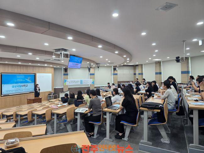 진주교육지원청 고교학점제 교원 연수 학생부 종합전형 경상국립대학교