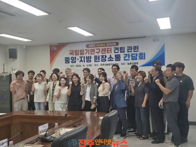 대한민국 딸기산업의 미래 진주에서 길을 찾다