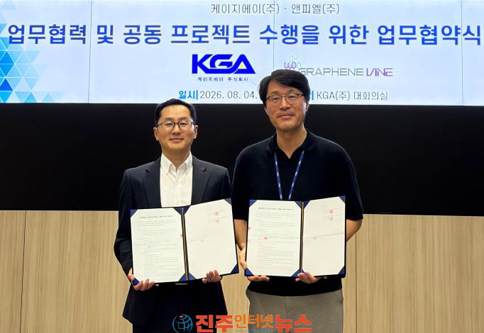 경상국립대 교원창업기업 ㈜앤피엘 케이지에이㈜와 그래핀 잉크 양산·사업화 협력