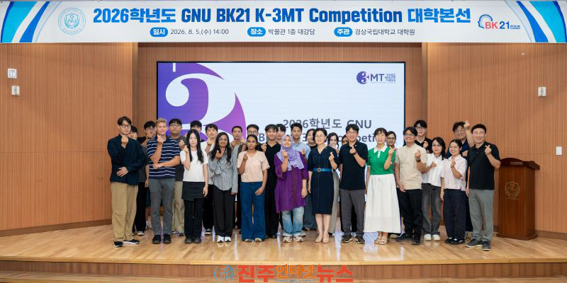 경상국립대 대학원생 27명 PPT 1장·3분 영어발표 연구 소통 역량 겨뤄