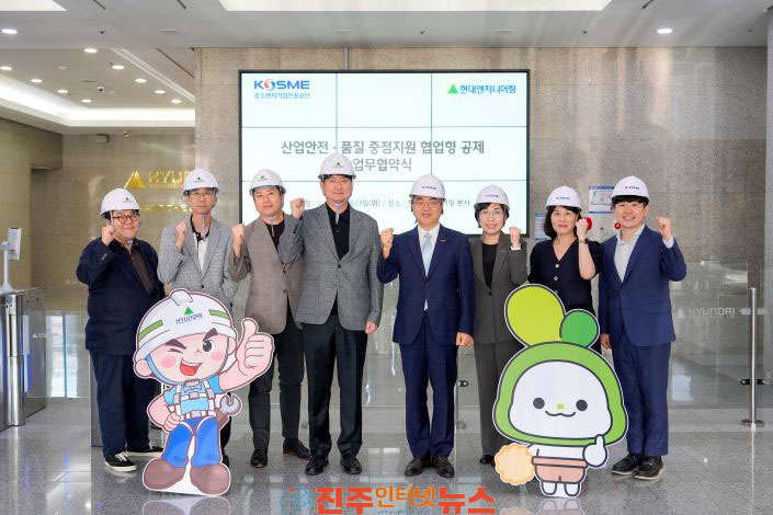 중진공-현대엔지니어링 건설현장 안전 숙련근로자 250명 장기재직 지원