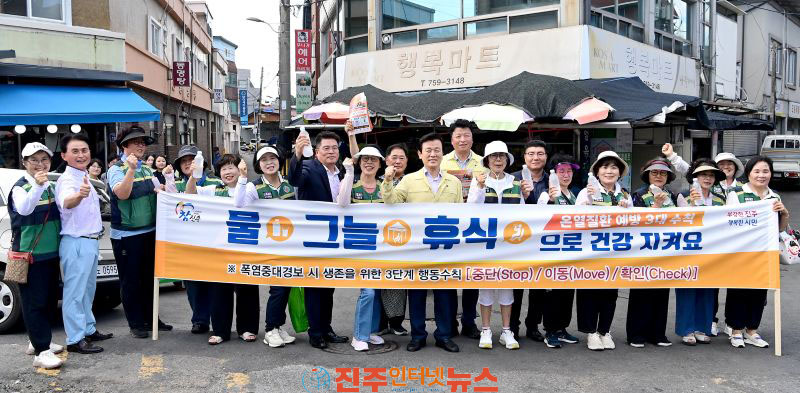 진주시, 폭염취약 전통시장 냉방장치 확충 폭염행동요령 홍보 강화