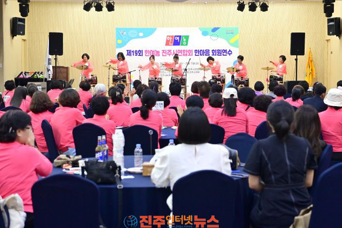 한여농 진주시연합회 한마음 회원 연수 실시