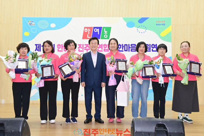 한여농 진주시연합회 한마음 회원 연수 실시