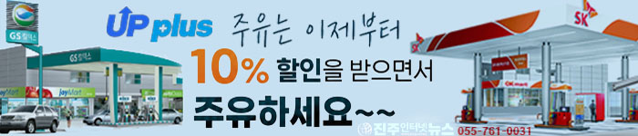 전국 주유권, 편의점, 카페 등 10% 할인되는 모바일 쿠폰 '업플러스' 가입 안내