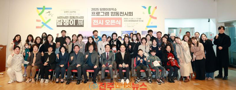 사천문화재단 2026 지역문화예술교육 기초거점구축 지원사업 선정