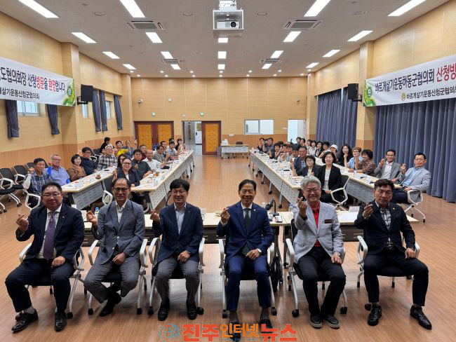 바르게살기운동 산청군협의회 하동군과 교류 간담회