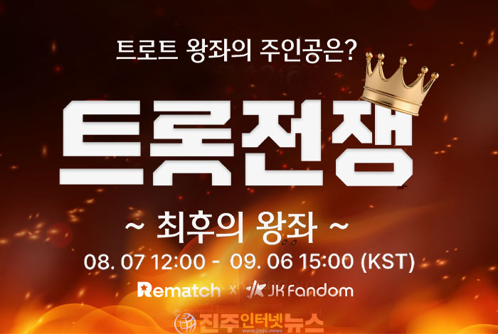‘트롯 전쟁’ 32강 개막…임영웅·영탁·이찬원·손태진·황영웅 총출동, 최후의 왕좌는 누구?