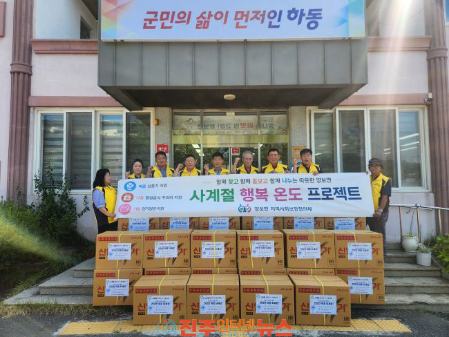 양보면 지역사회보장협의체 폭염 취약계층 선풍기 지원