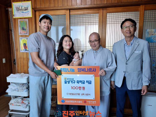 남해 용문사 이동면 출생 가구에 축하금 전달