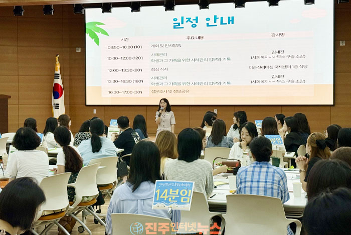 경남교육청 교육복지사 133명 사례관리 연수…교육복지 사각지대 해소가 관건
