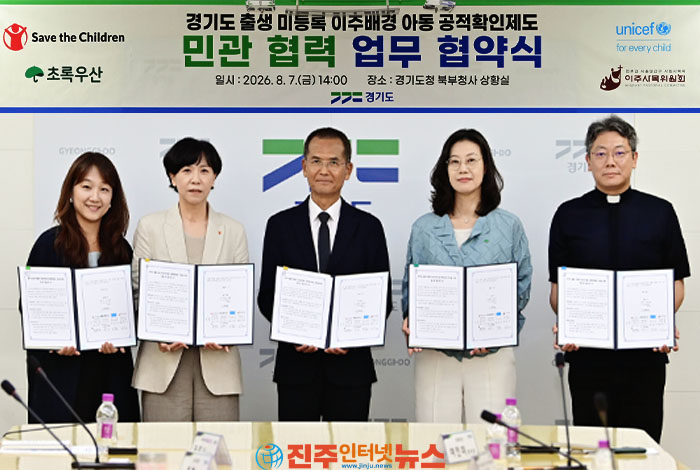 경기도, 출생 미등록 외국인 아동 공적확인제도 추진…“태어난 아이를 행정 밖에 둘 수 없다”