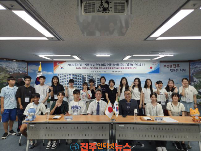 진주시-일본 마쓰에市 청소년 국제교류단 운영