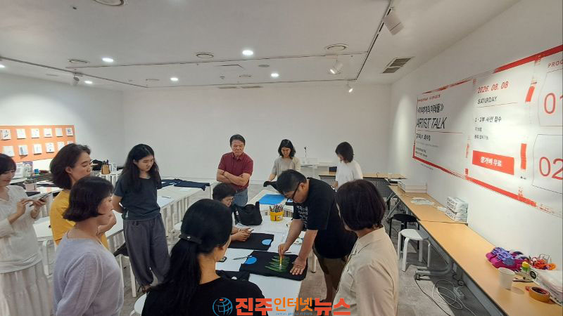 진주시립이성자미술관 아티스트 토크 성황리 개최