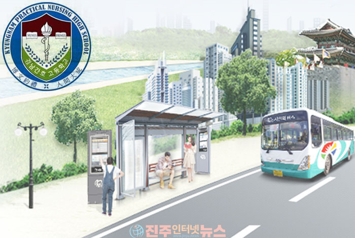 진주-산청 하나의 생활권…376번 시내버스 경남간호고 연장 운행 ‘환영’