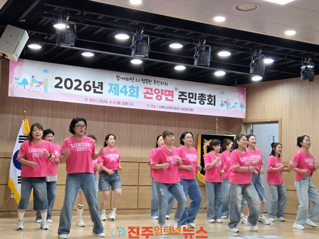 사천시 곤양면 주민자치회 제4회 곤양면 주민총회 성황리 개최