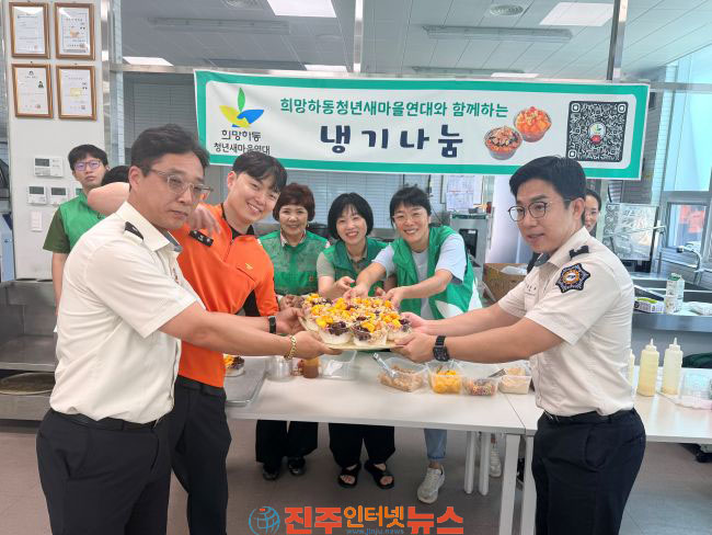 희망하동청년새마을연대 무더위 녹이는 냉기나눔 봉사활동 펼쳐