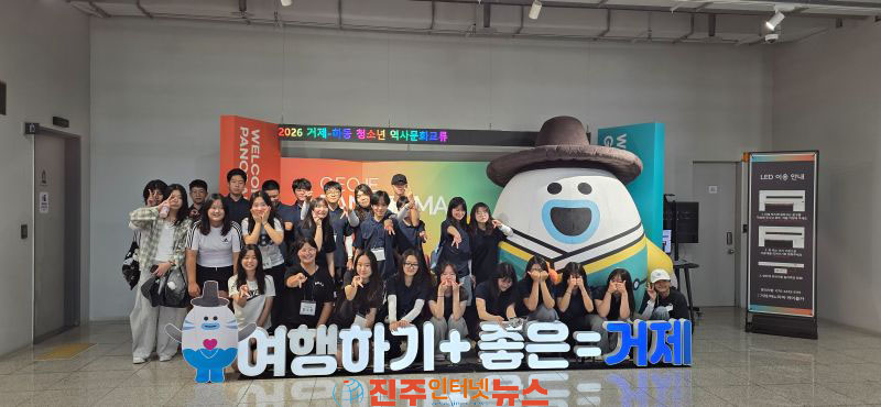 하동군 청소년 자치기구 리더십 캠프 성료