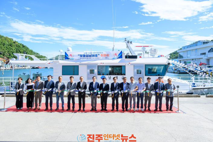 남해군 친환경 다목적 행정지도선 취항식