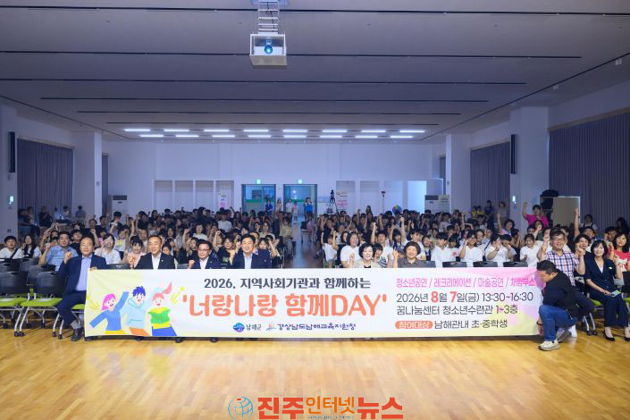 꿈나눔센터 청소년축제 너랑 나랑 함께 DAY 개최