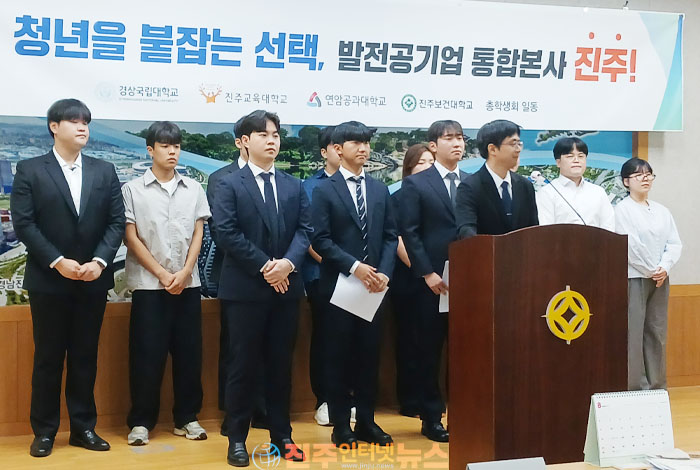 발전공기업 통합본사 경남 유치, 청년들이 직접 나섰다…정부는 진주 청년들의 외침에 답해야