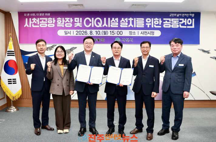 하동군 사천시와 사천공항 확장 및 CIQ 시설 설치 공동 건의문 채택