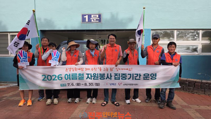 한국자유총연맹 남해군지회 태극기 달기 봉사활동