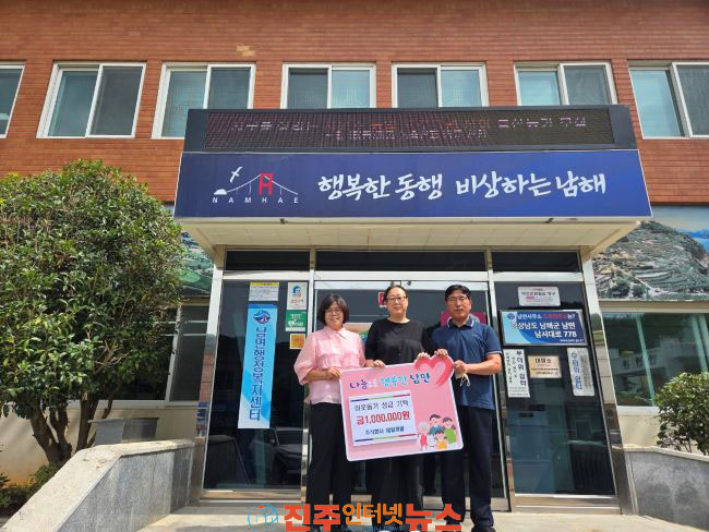㈜제일개발 오영애 대표 남면에 이웃돕기 성금 기탁