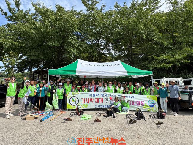 자연보호중앙연맹 사천시협의회 사천읍 두량저수지서 생태교란식물 가시박 집중 제거 실시
