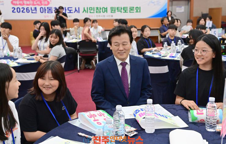 진주시 2026년 아동친화도시 시민참여 원탁토론회 개최