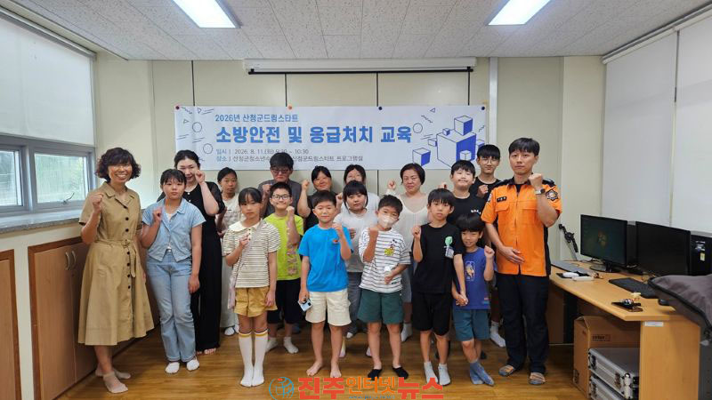 산청군드림스타트 신나는 여름방학 프로그램 운영