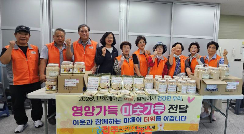 미조면지역사회보장협의체 미숫가루 나눔행사 및 안전캠페인