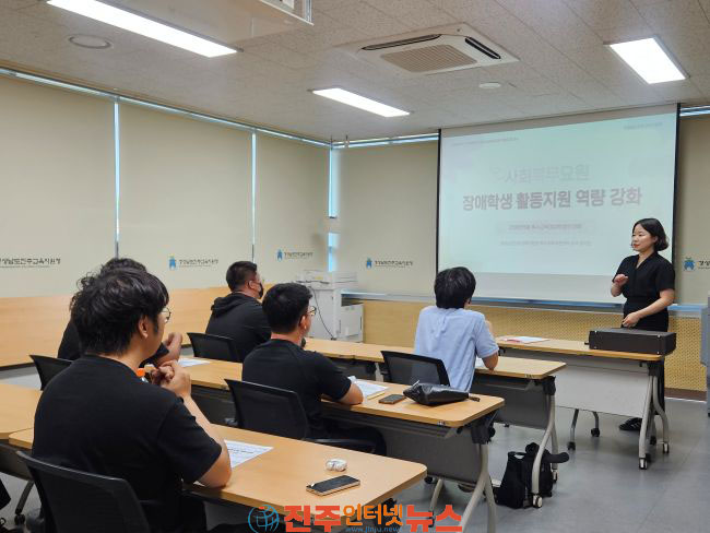 진주교육지원청 특수교육지원 사회복무요원 연수 실시
