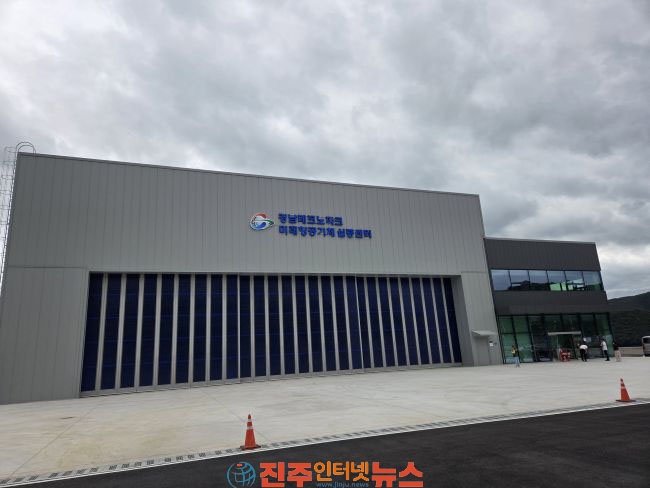 진주시 우주항공 선도도시 도약에 속도 낸다