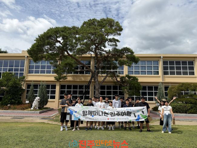 진주시복지재단 문화소외계층 청소년 대상 문화 관광체험 사업 성료