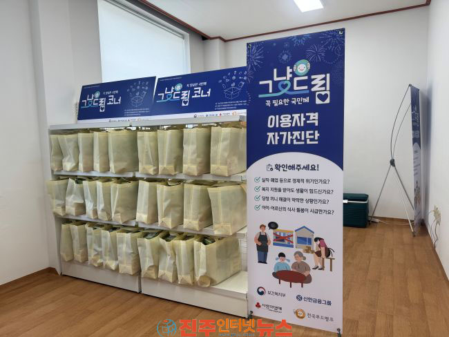 남해군 그냥드림 사업 주 3회로 확대 운영