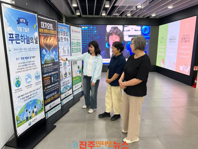 사천시 제7회 푸른 하늘의 날 맞아 탄소중립 생활실천 캠페인 추진