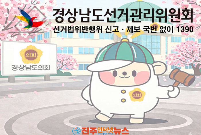경남도의원 언론인 출마 논란 “누구는 출마 포기, 누구는 당선”…국민의힘 경남도당 공천 검증했나