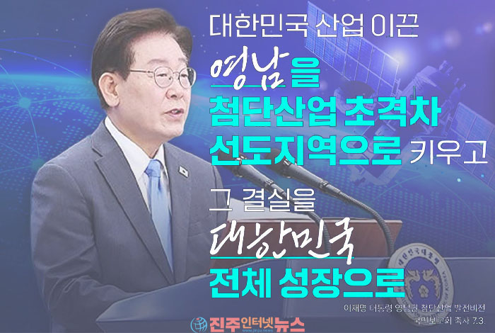 영남권 첨단산업 107조 투자 속도전…경남 ‘초격차 TF’ 가동, 우주항공·방산·원전·조선 투자 본격화