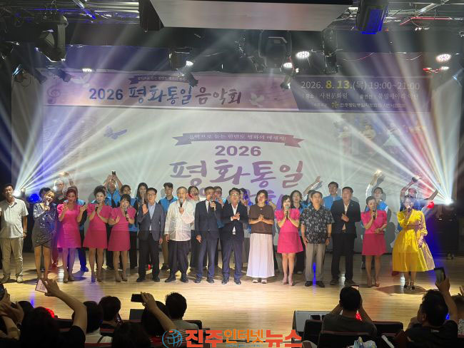 민주평화통일자문회의 사천시협의회 2026년 평화통일 음악회 개최
