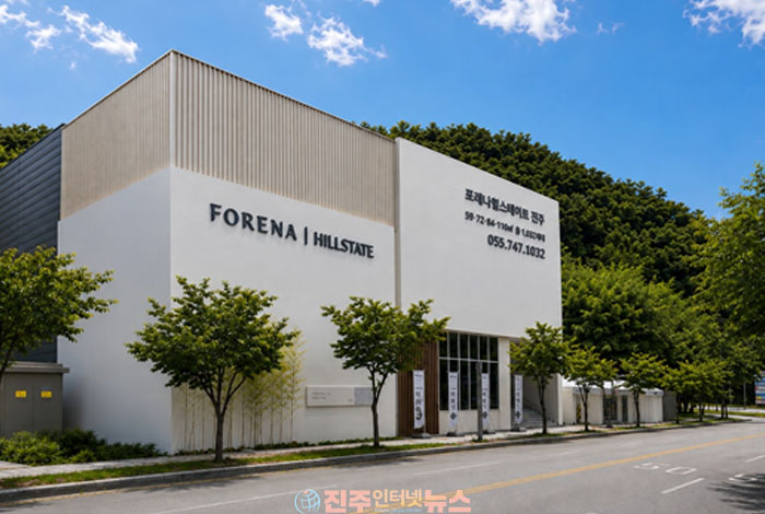 진주 이현동 21년 만의 신축 아파트…‘포레나힐스테이트 진주’ 본격 분양