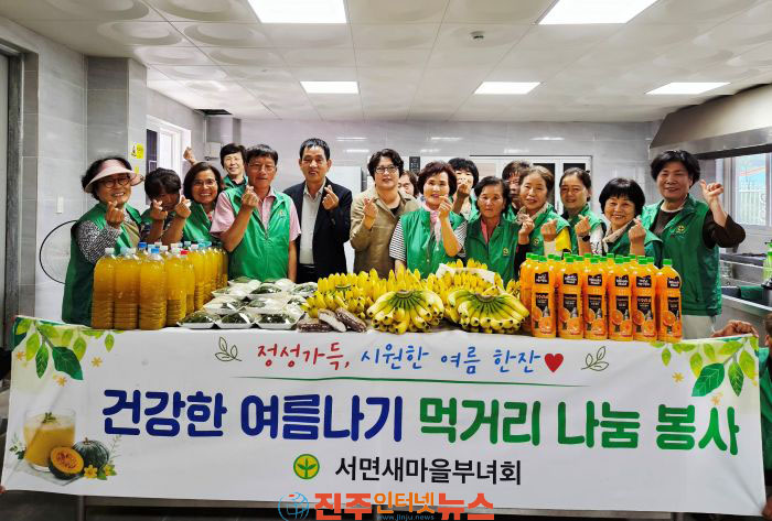서면새마을부녀회 건강한 여름나기 먹거리 나눔 봉사