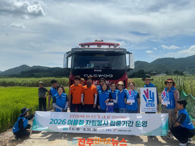 남해군 자원봉사단체협의회 소방공무원 간식 지원